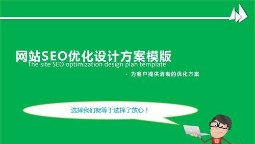 企业网站设计必须掌握的细节（打造专业、易用、吸引人的企业网站）