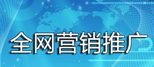 企业网站首页排名提升的有效方法（通过优化策略和技巧，快速提高企业网站首页排名）