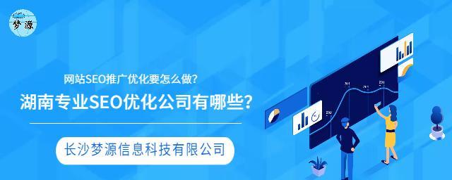 企业网站推广攻略（从优化内容到建立外部链接，提高企业网站搜索引擎排名）