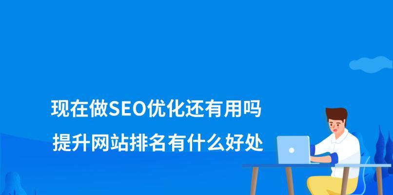 企业网站外链优化的原则与实践（遵循规范，提高权重）