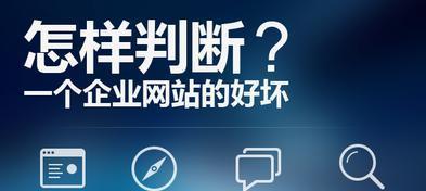 如何确定企业网站的更新频率（制定合理的更新计划，提升用户体验和SEO效果）