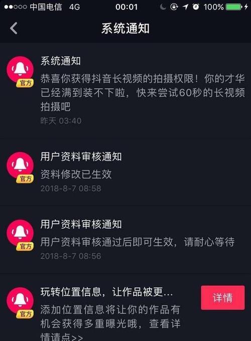 抖音红包提现攻略（教你如何快速、安全地提现抖音红包）