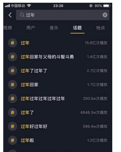 抖音话题播放量详解（如何利用话题播放量提升影响力）