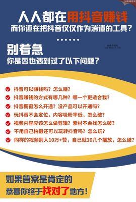 如何正确地设置抖音话题，让你的视频火起来（抖音话题设置攻略，教你轻松赢得更多的关注和点赞！）