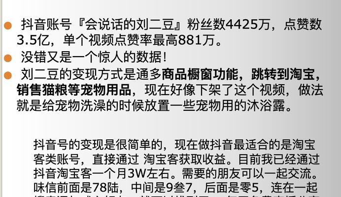 抖音剪辑账号变现的方法（用创意制造商机，如何从抖音剪辑赚钱？）