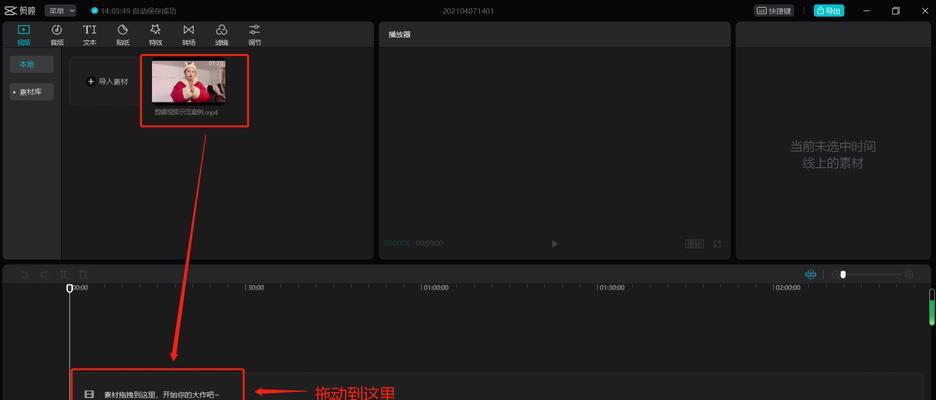 如何获得抖音剪映任务，了解任务条件（探索抖音剪映任务的奥秘，为你提供一手信息）