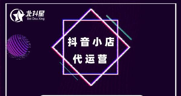 抖音精选联盟入驻费用是多少？（揭秘抖音精选联盟入驻费用详情，为你的抖音事业保驾护航！）