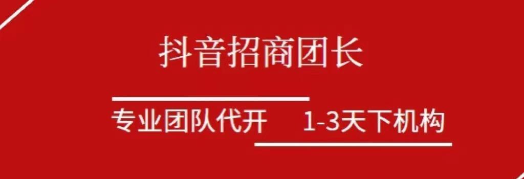 抖音精选联盟商品准入准出标准规则（了解抖音联盟商品的申请条件和审核流程）