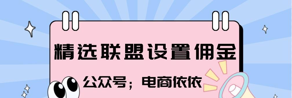 抖音精选联盟商品准入准出标准规则（了解抖音联盟商品的申请条件和审核流程）