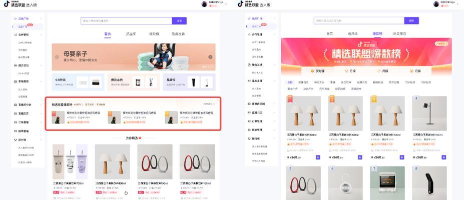 抖音联盟团长选品库功能详解（打造优质选品库，实现联盟商家高质量流量变现）