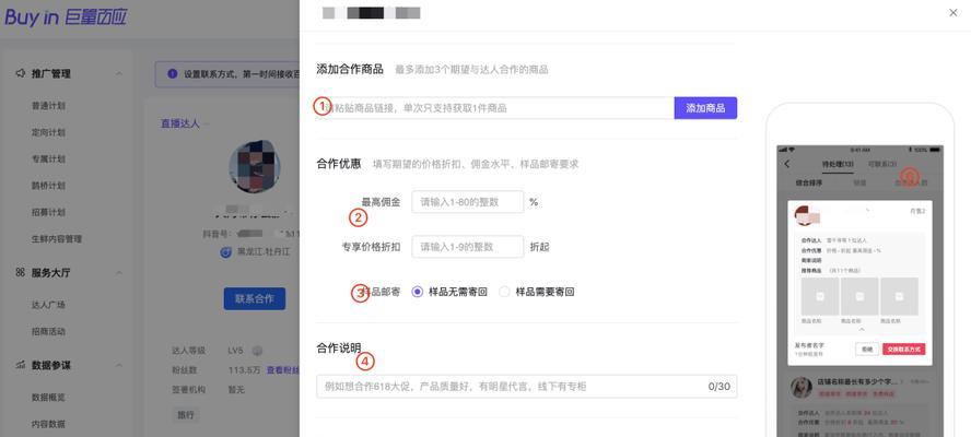 抖音联盟团长选品库功能详解（打造优质选品库，实现联盟商家高质量流量变现）