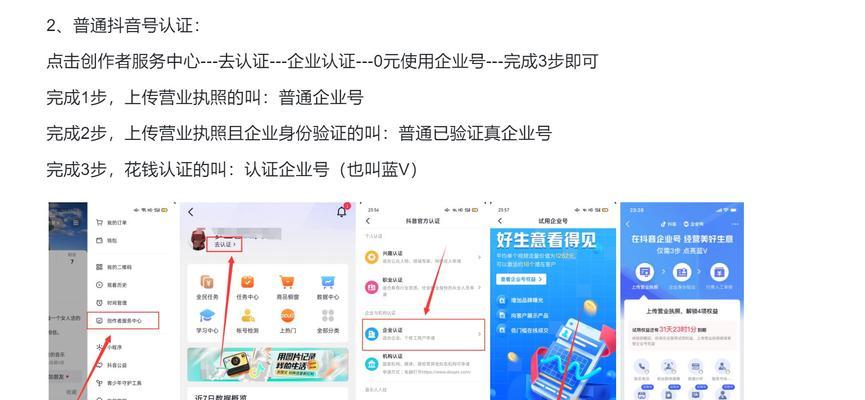 如何开通抖音精选联盟账号？（教你详细操作步骤，让你轻松加入联盟！）