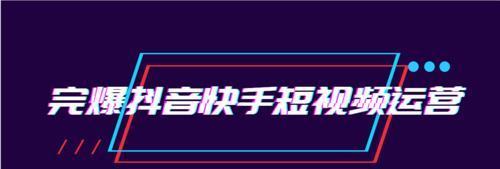 抖音警告限流究竟是真的吗？（抖音新规定会对用户产生什么影响？）