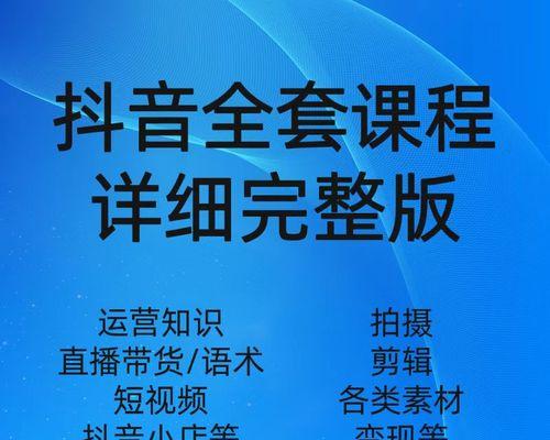 抖音巨量千川投放策略详解（如何通过抖音巨量千川实现精准营销）