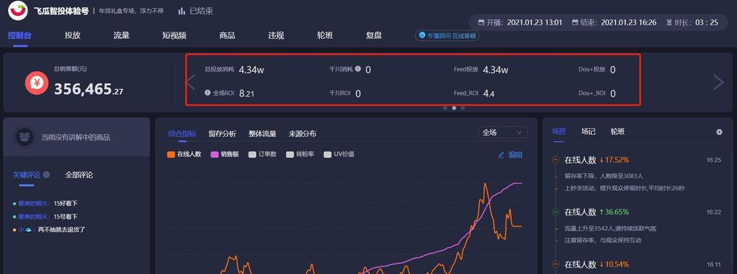 如何开通抖音巨量星图？（了解抖音巨量星图开通要求，轻松获取流量）