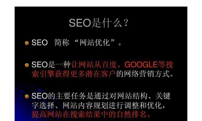 如何解决网站内容少的SEO优化问题（掌握有效方法，提高排名与流量）