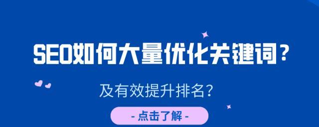 如何进行网站SEO的定位以及分析（提高网站流量的关键——SEO）