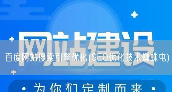 网站内页优化的8个技巧（让内页更具吸引力，提高网站排名）