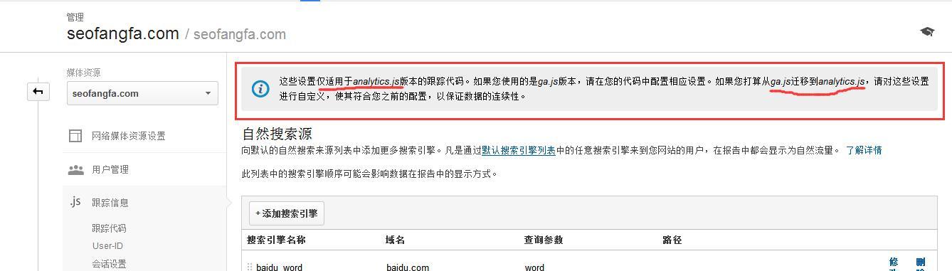 如何禁止搜索引擎抓取网站内容（保护网站内容不被非法使用的方法）