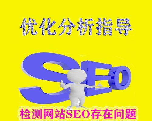 如何了解SEO优化公司情况（掌握SEO行业的相关信息）