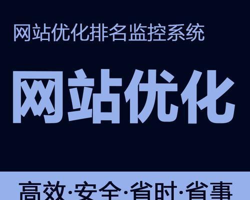 利用QQ空间高权重，提升网站SEO排名（掌握这些方法，让您的网站更容易被搜索引擎收录）