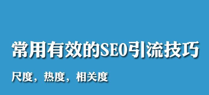 利用QQ空间高权重，提升网站SEO排名（掌握这些方法，让您的网站更容易被搜索引擎收录）