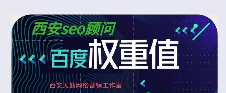 利用特殊权重比提升新站排名的终极指南