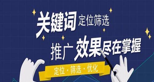 利用长尾词实现整站优化（掌握长尾词优化，提高网站流量和排名）