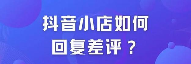 快手小店“退款不退货”背后的秘密（揭开快手小店退款方式的真相，这个绝不可忽略）