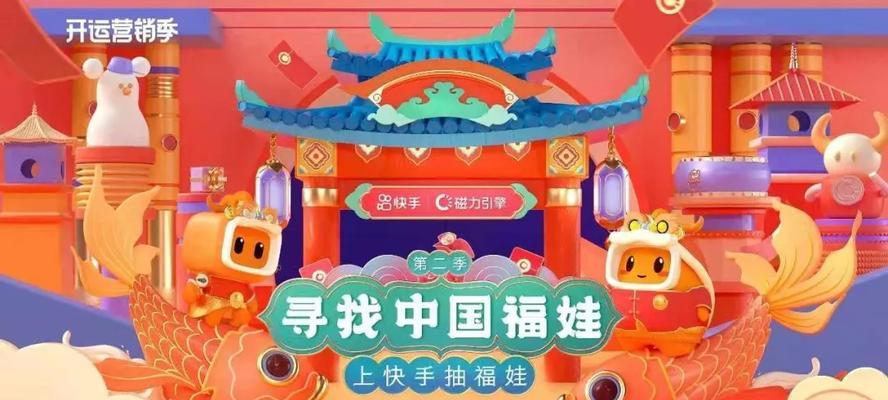 快手小店2023年春节交易流程详解（掌握快手小店春节购物攻略，从容应对交易高峰期）