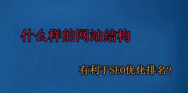 网站排名优化流程详解（从研究到SEO优化，打造有影响力的网站排名）