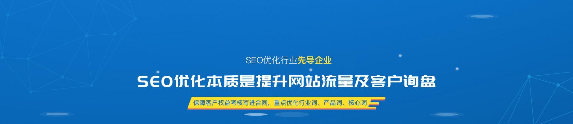 网站排名优化的八个注意事项（从到用户体验，全方位提高网站排名）