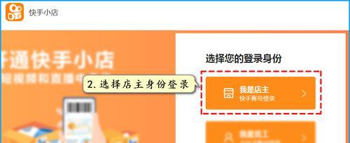 快手小店保证金是多少钱？（详细解读快手小店保证金，了解具体要求。）