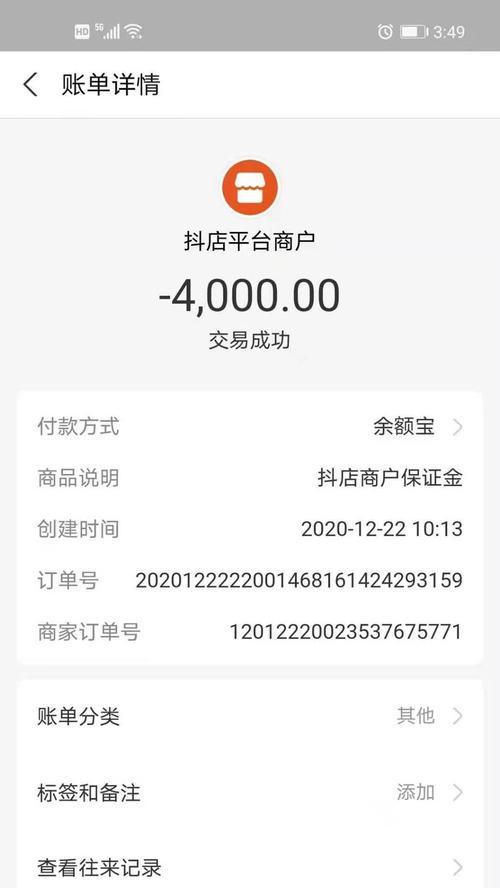 快手小店保证金退还教程（教您如何顺利取回保证金，避免退款纠纷）