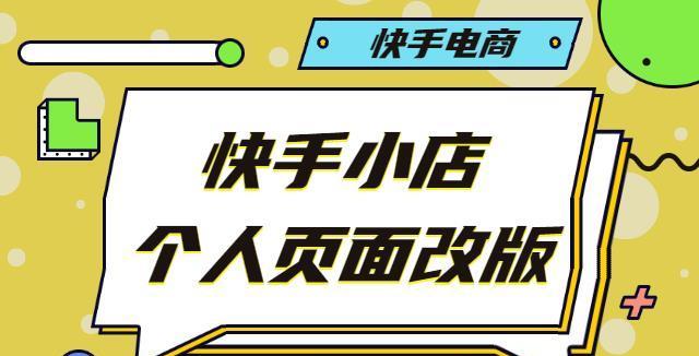 快手小店安心钱包开通需求解析（必须开通安心钱包的原因和开通方法）