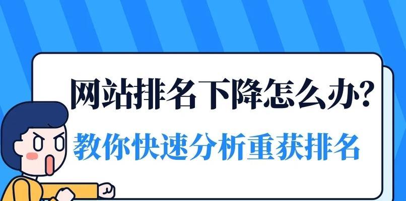 网站碰到小问题，别慌！（如何应对网站运营中遇到的一些小问题）