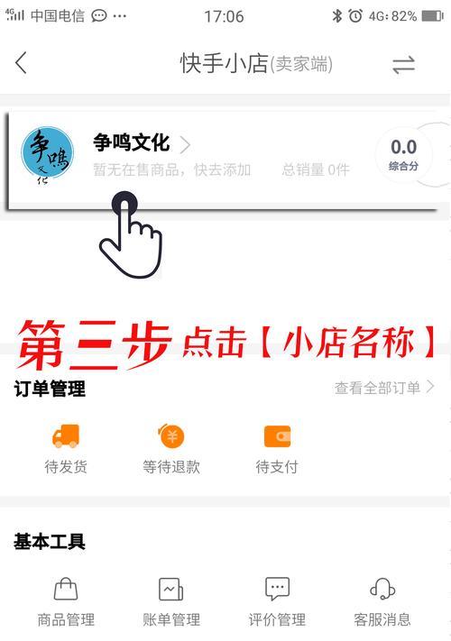 快手小店不交保证金的后果（不交保证金对快手小店的影响以及解决方法）