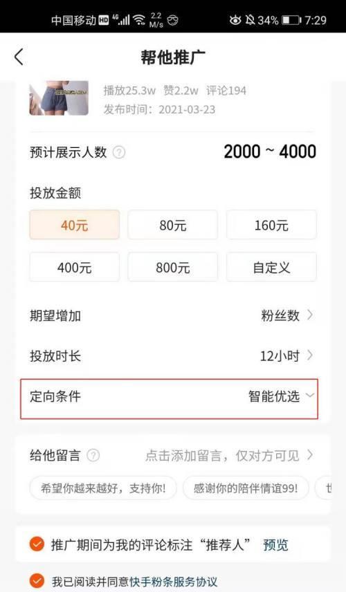 快手小店不交保证金的后果（不交保证金对快手小店的影响以及解决方法）