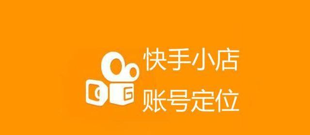 从差评到好评——快手小店改善策略（15个建议帮助快手小店实现评价的转变）