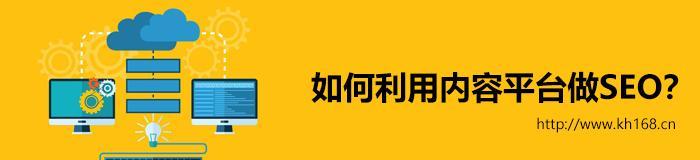 网站权重如何快速提升（掌握以下几点技巧，让您的网站获得更高的权重）