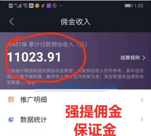 快手小店保证金退还流程详解（教你如何顺利退回快手小店的保证金）