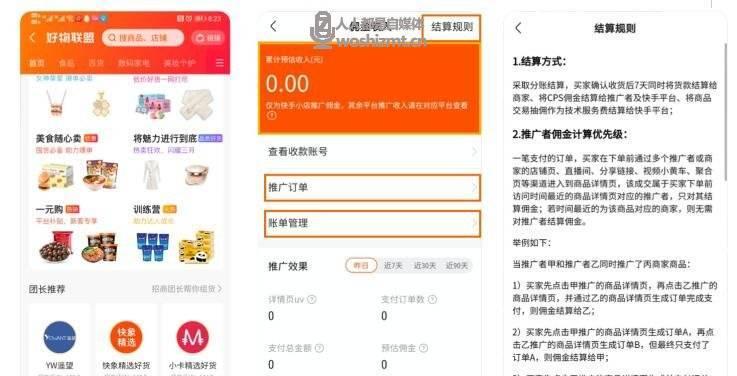 快手小店佣金收入提现指南（教你如何把快手小店佣金转换成现金流）