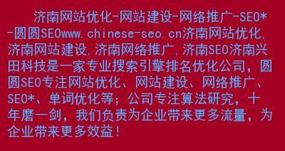 网站SEO优化建站的注意事项（让你的网站更易被搜索引擎收录）