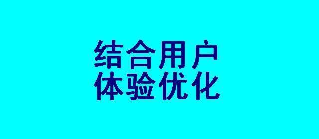 网站改版需要注意的事项（如何进行改版更加高效和成功）