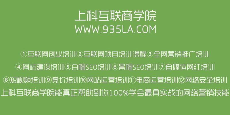 如何提高网站在百度中的权重？（8个方法帮助您的网站在百度中获得更高的排名）