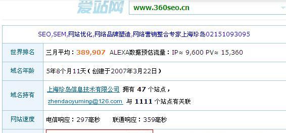 如何提高网站在百度中的权重？（8个方法帮助您的网站在百度中获得更高的排名）