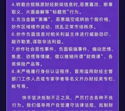 快手小店翡翠定制商户管理规则（打造优质翡翠定制服务，为用户提供全面保障）