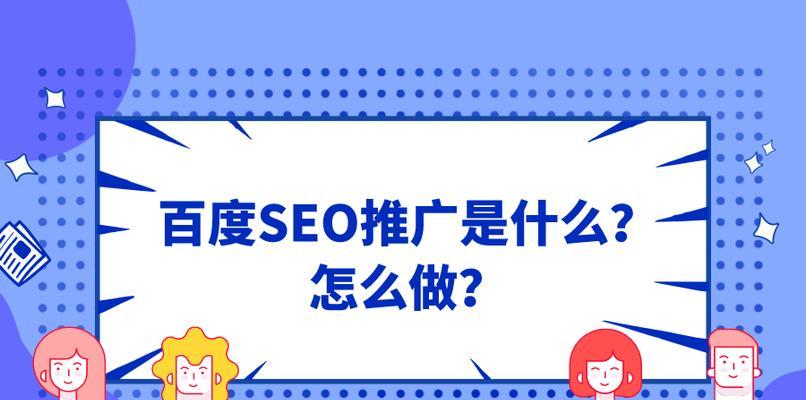 如何选择合适的网站推广优化方案？（提高网站流量的关键，从优化推广开始！）