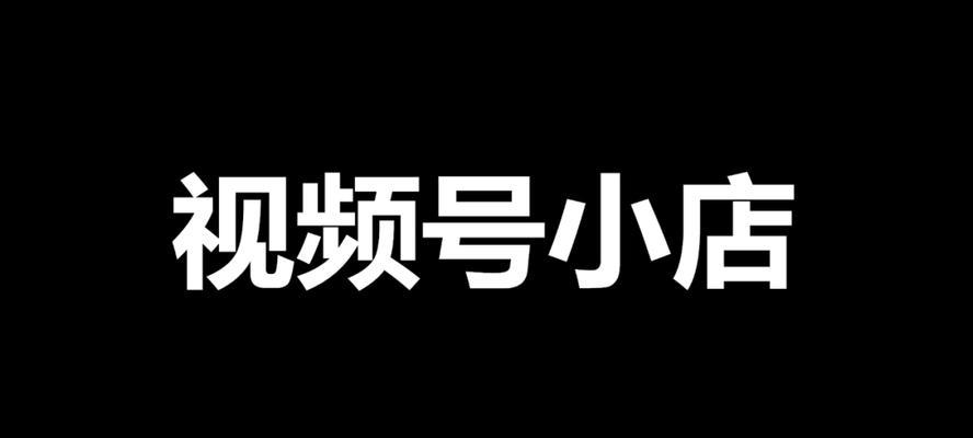 快手小店个人店铺是否需要营业执照？（个人开快手小店要不要办理营业执照？一文告诉你！）