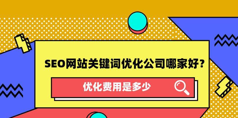 提高网站速度的八大方法（让用户体验更快、更好）